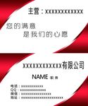 红色名片