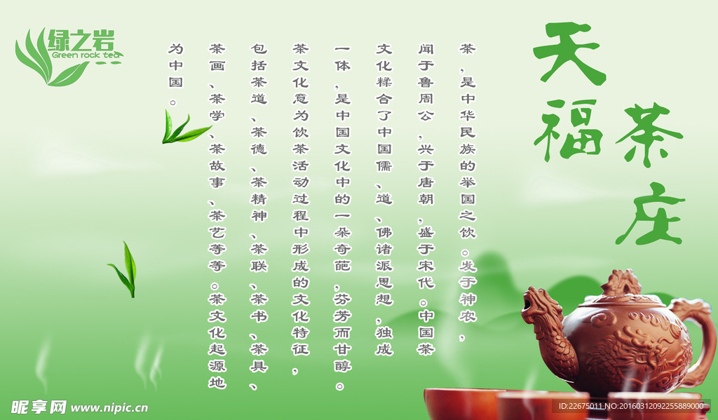 茶文化