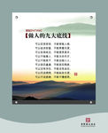 名人名言文化展牌