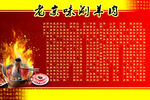 老京味