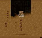 湿巾包装