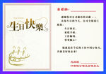 生日快乐贺卡