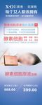 化妆品易拉宝