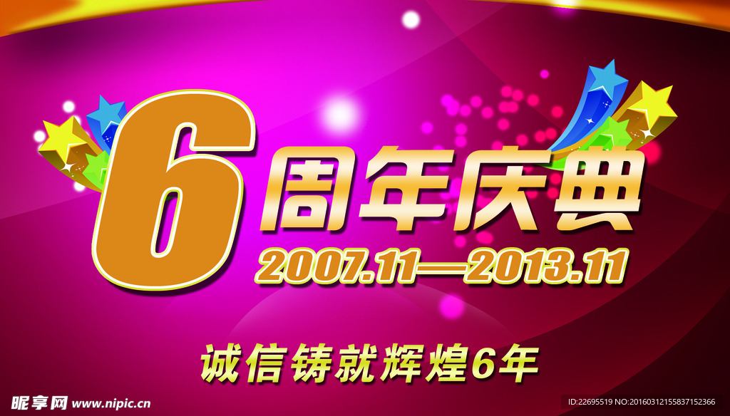 周年庆典吊旗