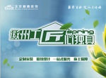 春天吊旗