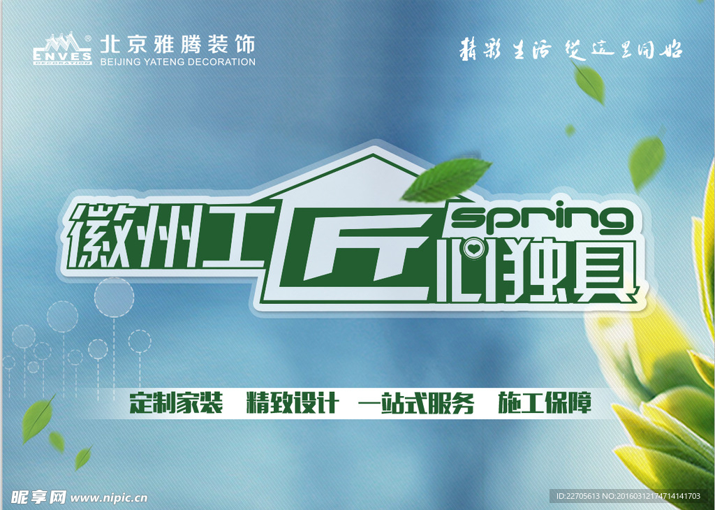 春天吊旗