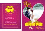 婚庆酒标