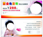 儿童摄影抵用券