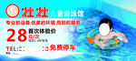 儿童游泳馆抵用券
