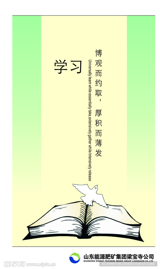 企业文化