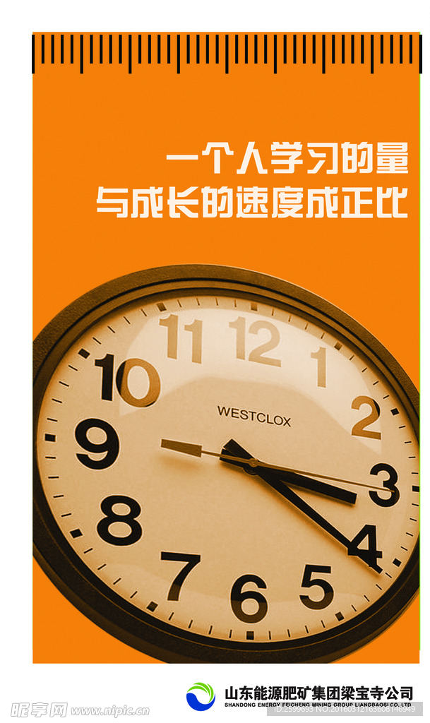 时钟