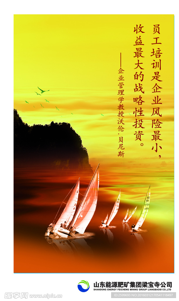 企业文化