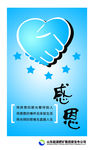 感恩