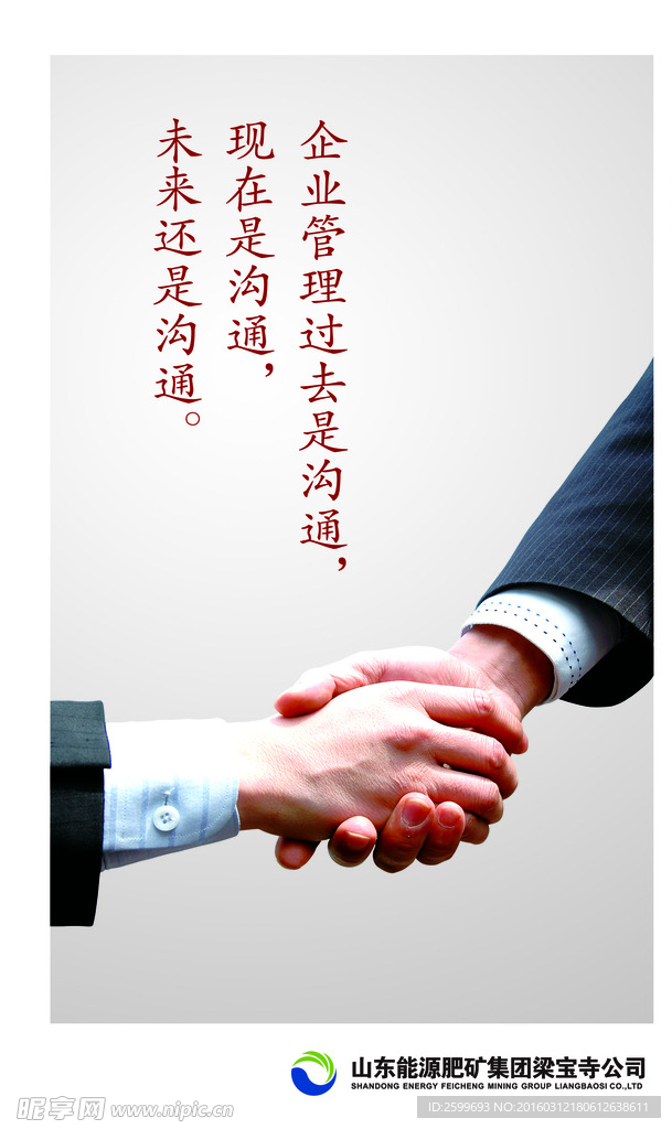 企业海报