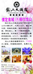 酒店婚宴介绍展架