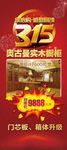 315红色易拉宝
