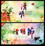 清明节海报