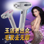 脱毛器