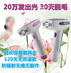 脱毛器