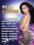 脱毛器脱毛原理