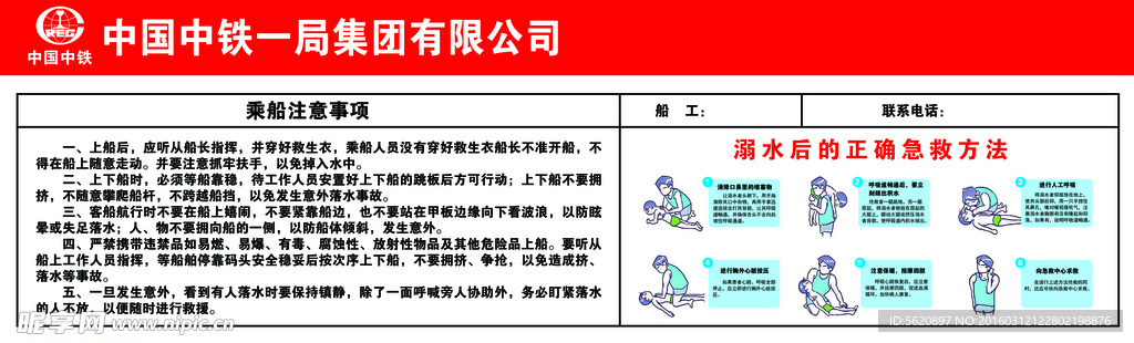 乘船注意事项