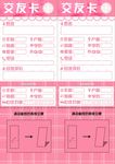 信息卡