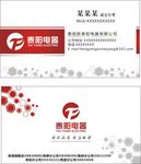 泰阳电器名片