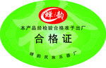 不干胶标签