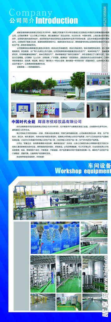 企业展架