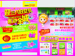 第二药店