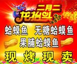 蛤蟆鱼