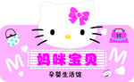 妈咪宝贝