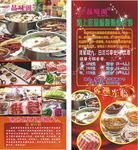 品味阁火锅宣传展架