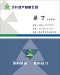 宇轩地产名片