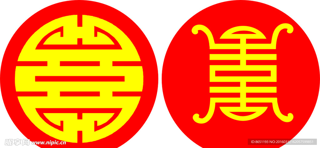 寿字