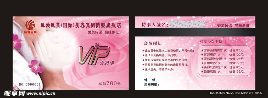 巨爱巨美