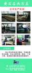 公司车间展示