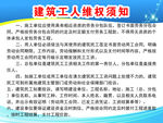 工人维权须知