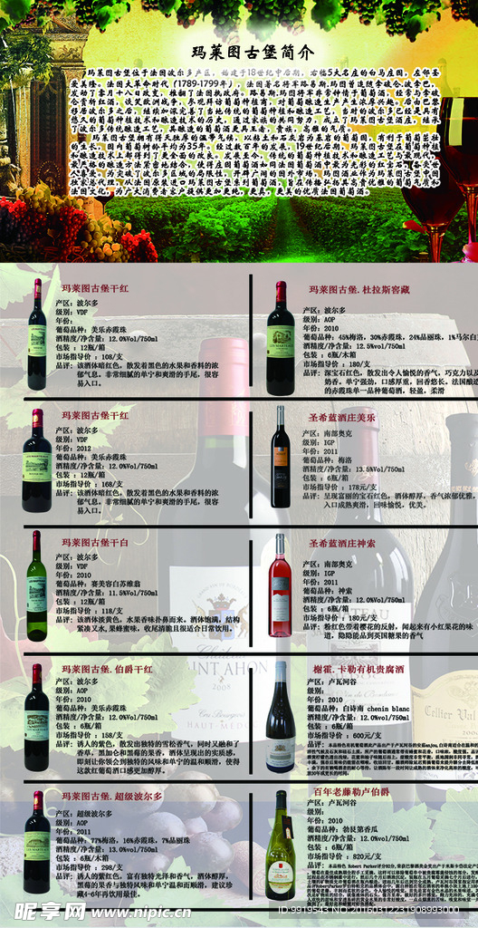 红酒