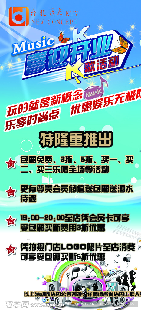 ktv海报