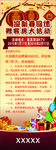 迎新春回馈