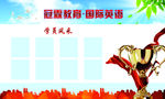学员风采