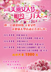 女人节