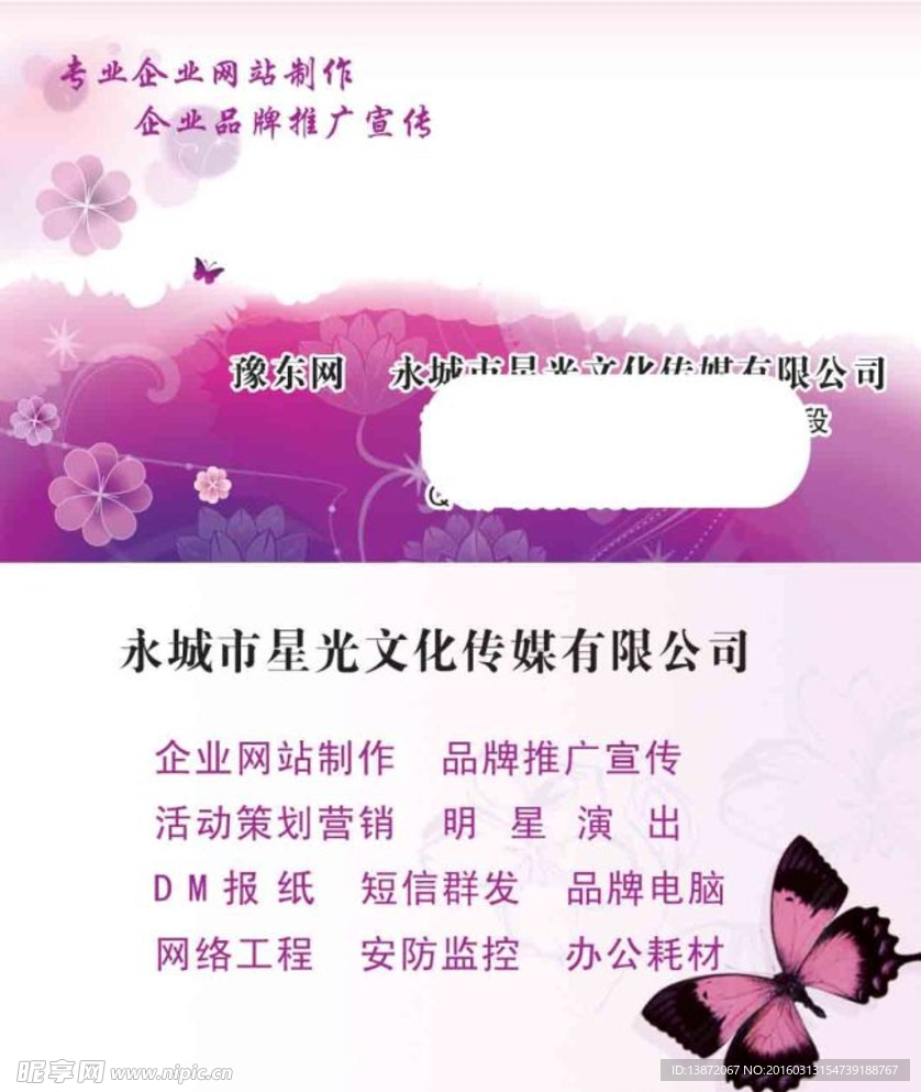 个性名片