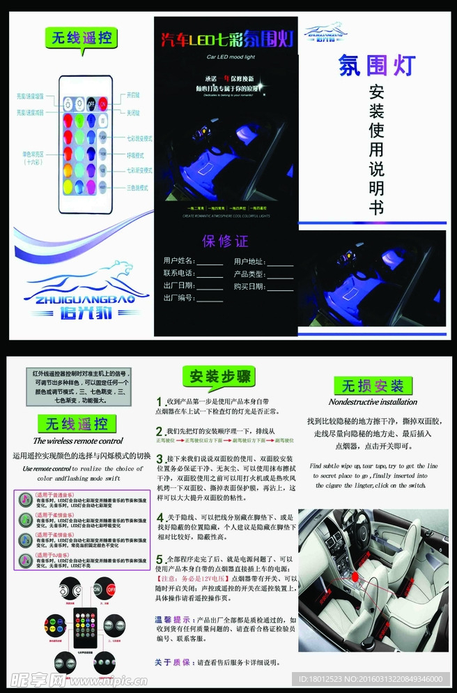 灯 A4三折页 荷包折 安装使