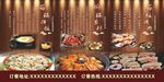 烤肉 展板  高清 食品图