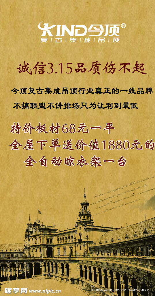 今顶展架