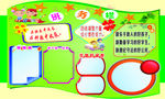 小学 班务栏  班级张贴栏