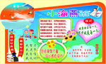 班级之窗  班级展板