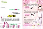瑜珈宣传单